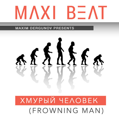 Maxi-Beat | Хмурый человек